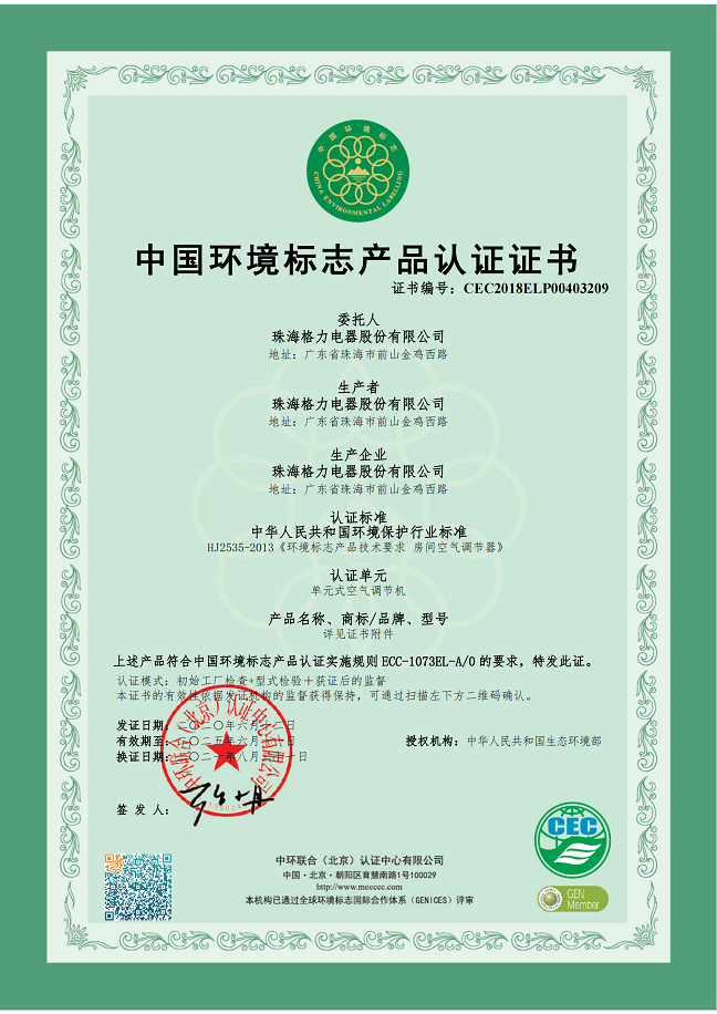 河东荣誉证书